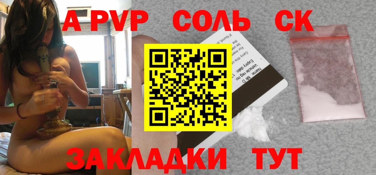 Alfa_PVP кристаллы Электросталь