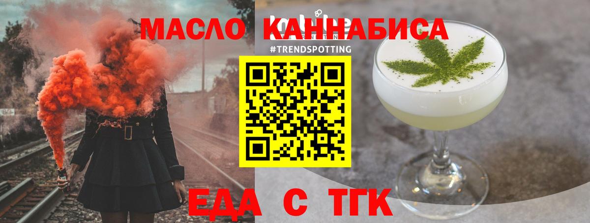 Электросталь  Canna-Cookies конопля  Вход с VPN 