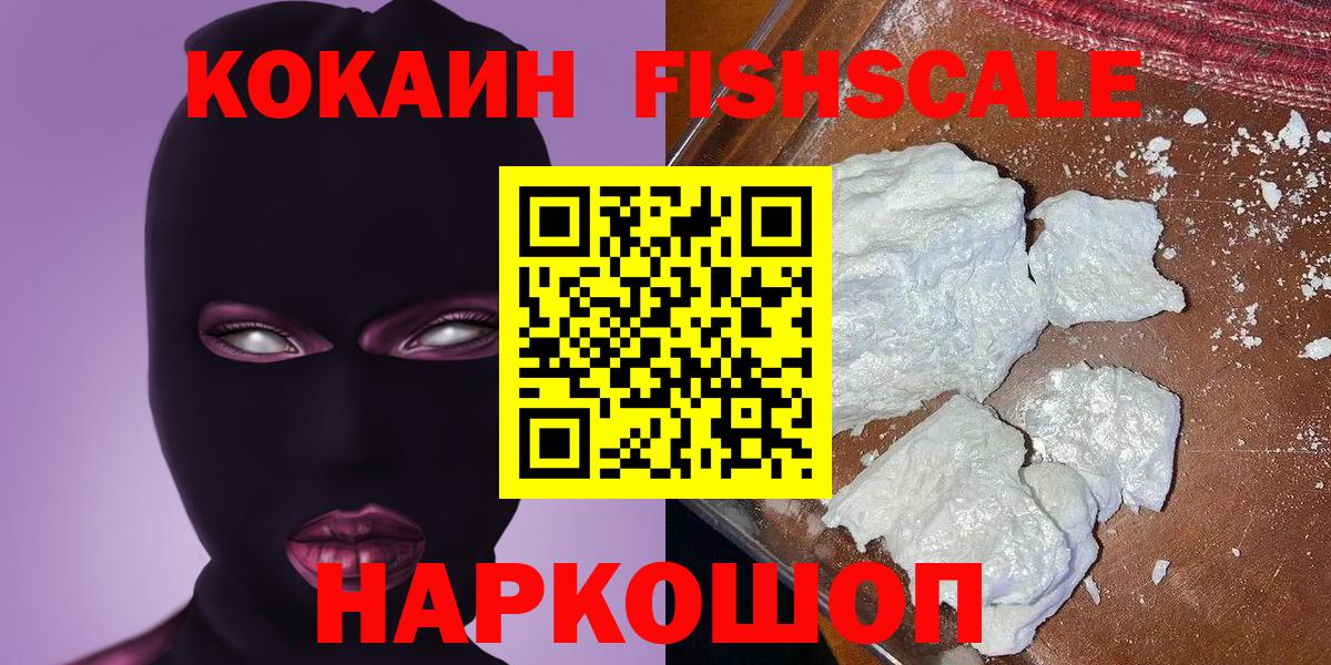 COCAIN 98%  Вход с VPN  Электросталь 