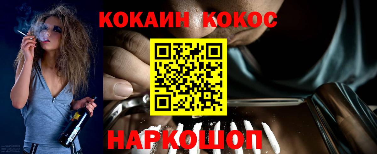 COCAIN 97% Электросталь