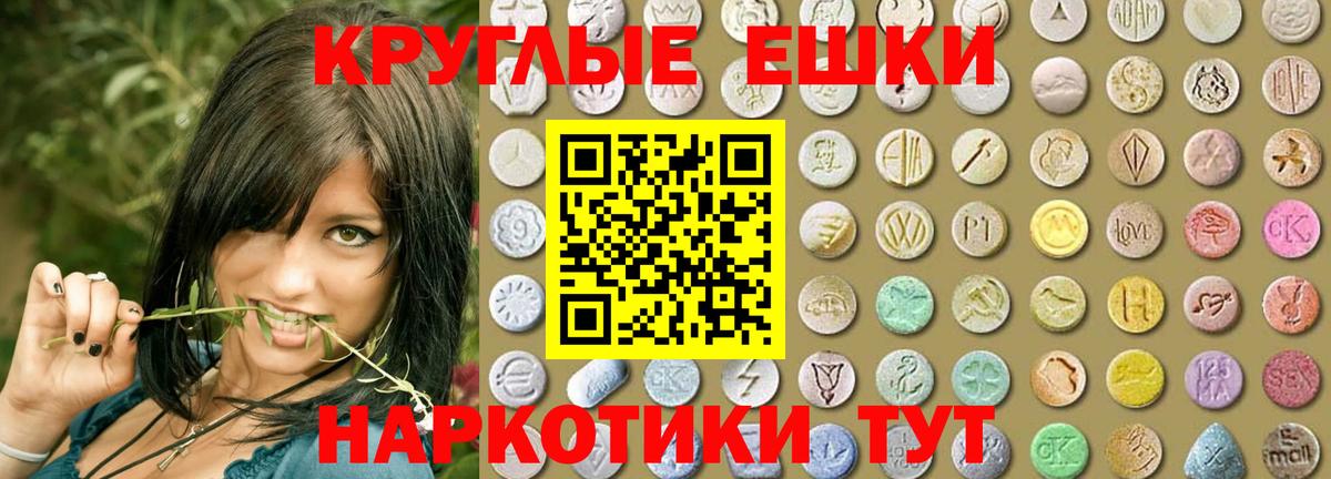 ЭКСТАЗИ  Ecstasy ешки  Электросталь  Вход с VPN  ЭКСТАЗИ 300 mg 