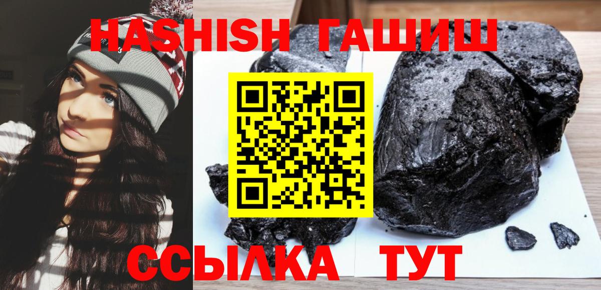 ГАШ гашик  Гашиш Изолятор  Вход с VPN  Электросталь 