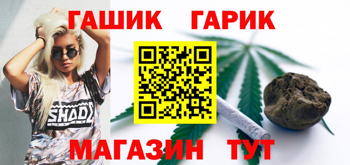 Гашиш убойный Электросталь
