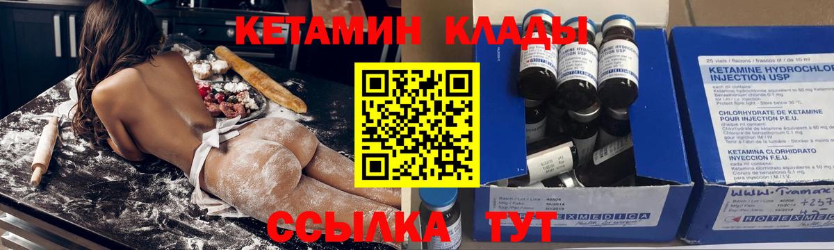 КЕТАМИН VHQ  КЕТАМИН ketamine  Электросталь  Вход с VPN 