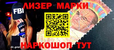 марки nbome Наро-Фоминск