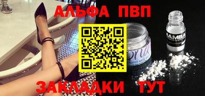 альфа пвп VHQ Нарткала