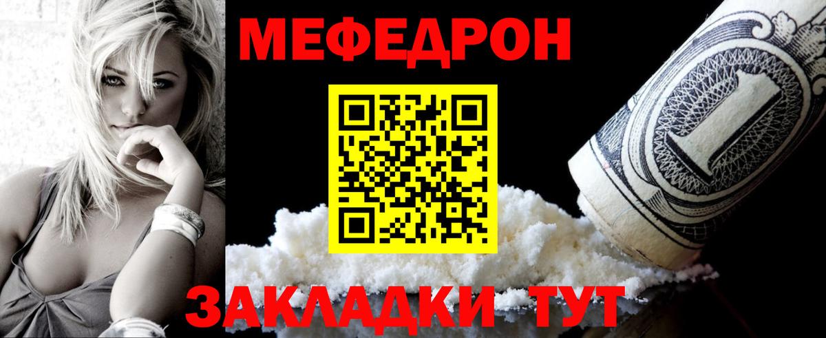 Электросталь  МЕФ mephedrone  Вход с VPN  Меф  МЯУ-МЯУ 4 MMC  Меф 