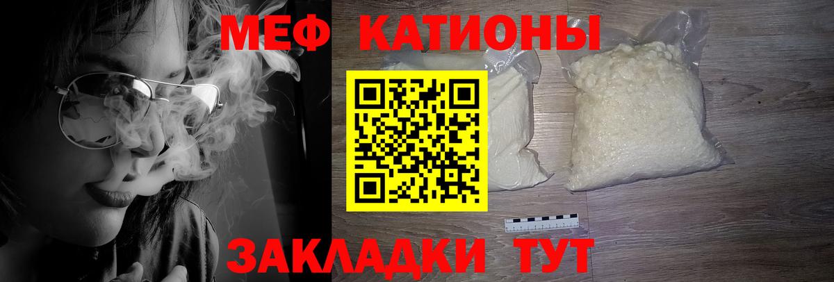 МЕФ Электросталь