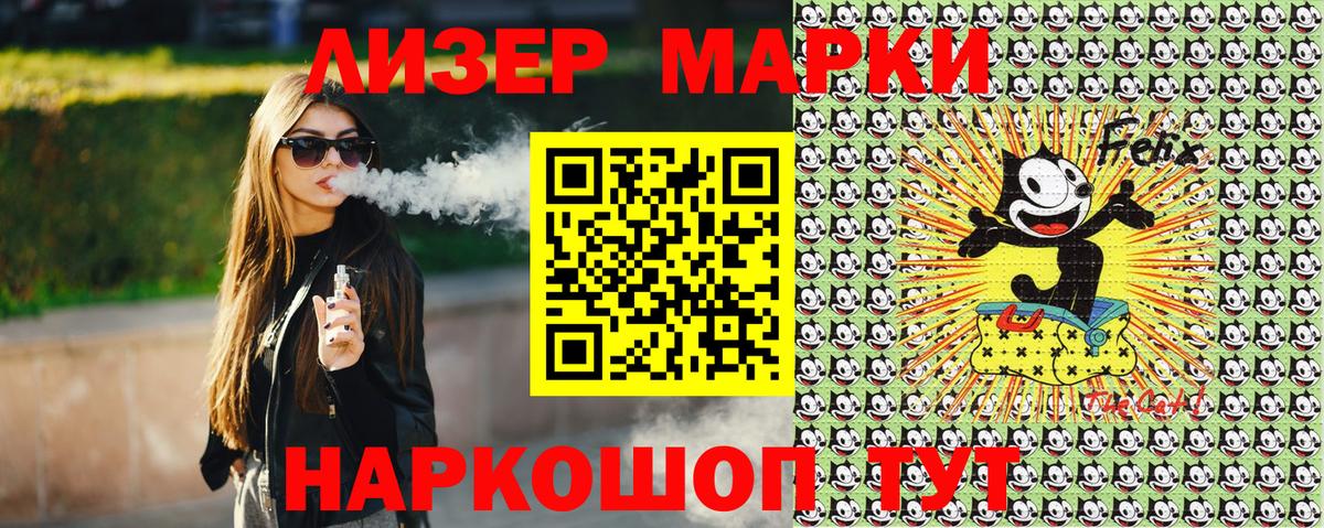 Марки 25I-NBOMe 1,5мг  Марки 25I-NBOMe 1,5мг  Наркотические марки  Электросталь  Вход с VPN 