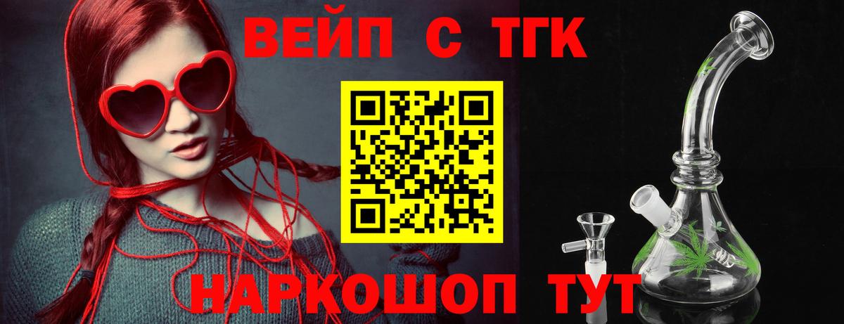 ТГК жижа  Вход с VPN  Электросталь  наркошоп  Дистиллят ТГК жижа 